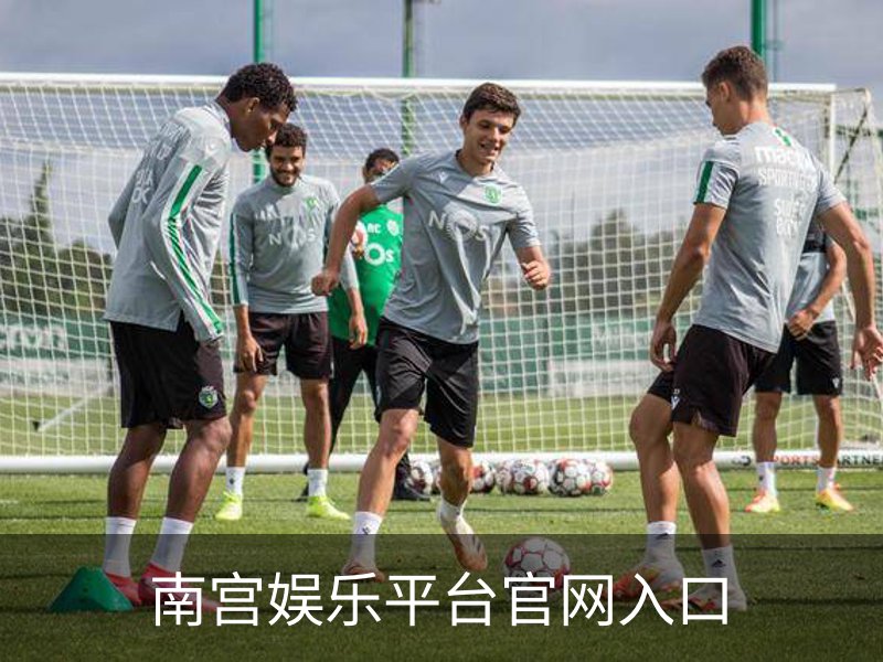 走进南宫娱乐平台官网入口