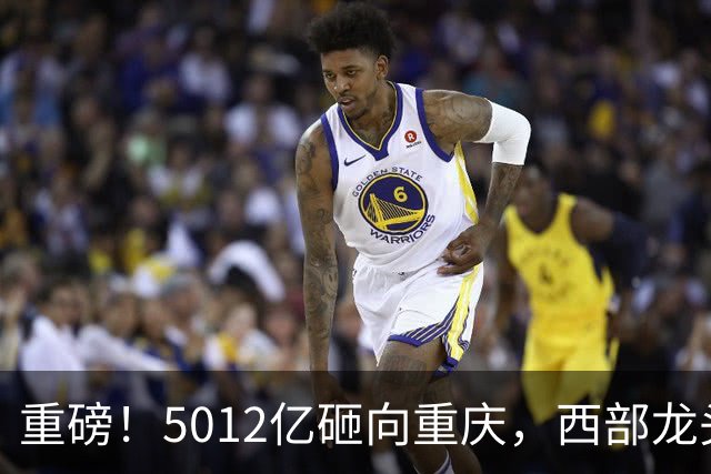 重磅！5012亿砸向重庆，西部龙头城市起飞，赛力斯新地标快建成！